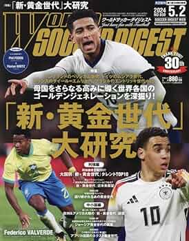 ワールドサッカーダイジェスト 2024年 5/2 号 [雑誌] |本 | 通販